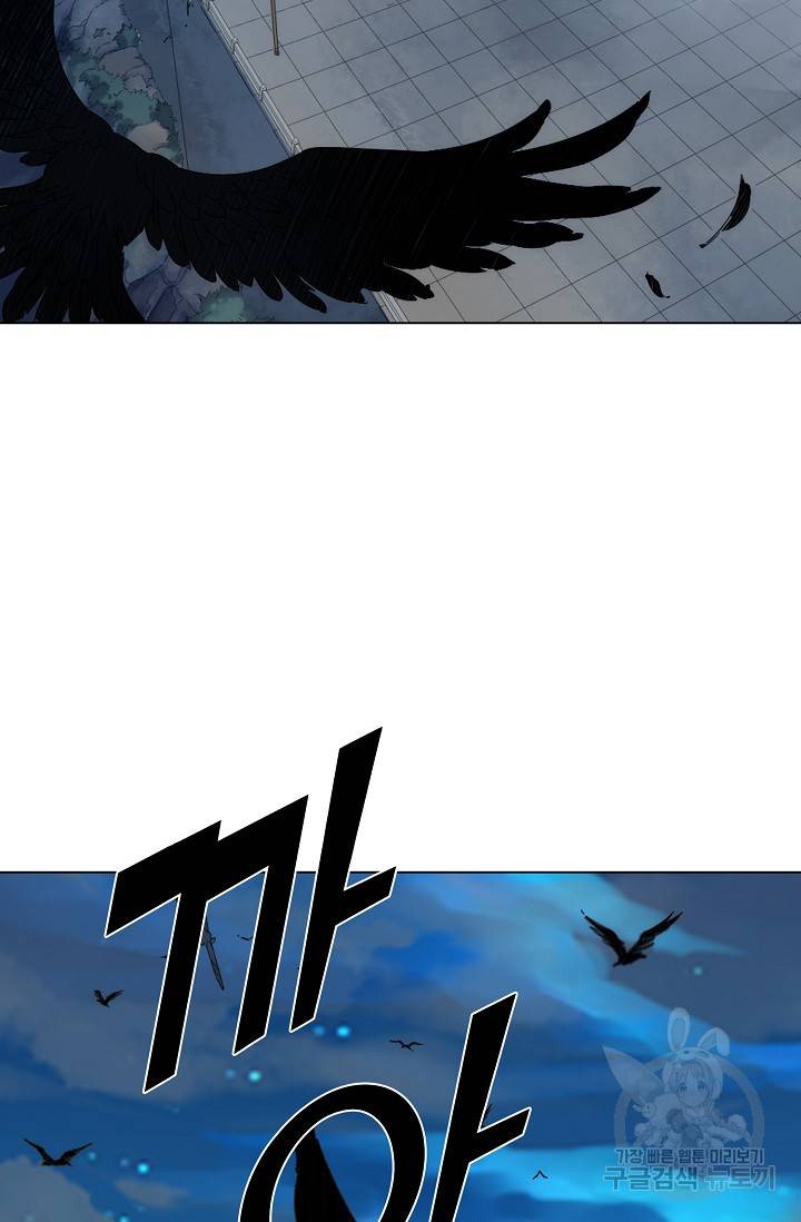 의천도룡기 78화 9
