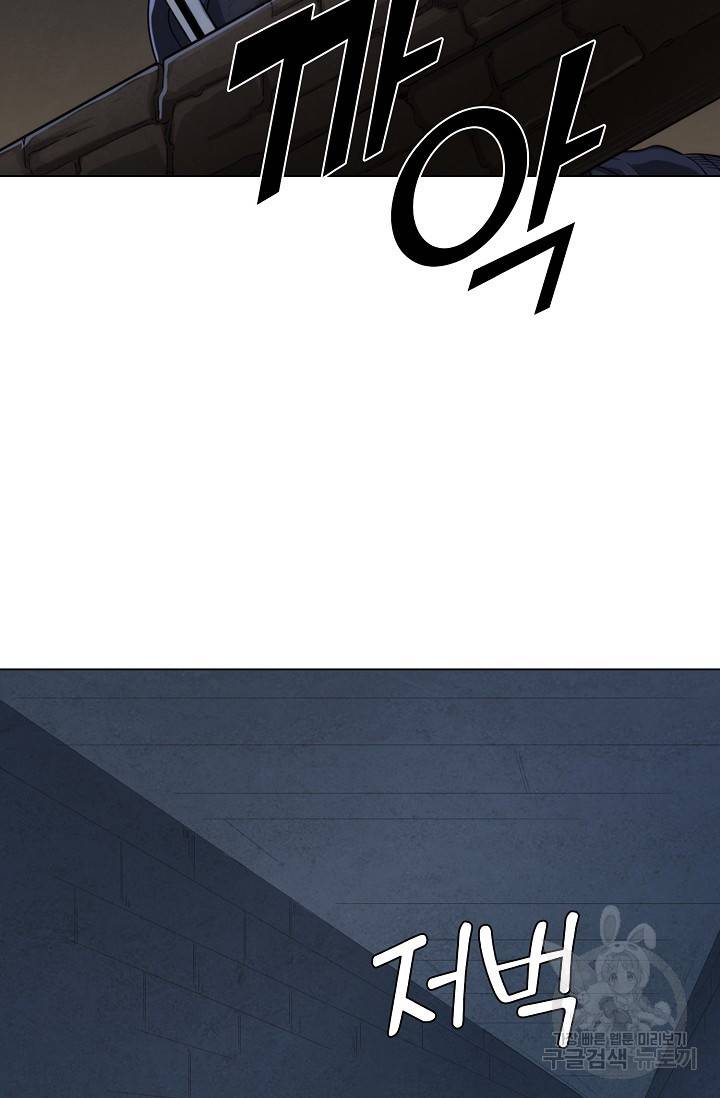 의천도룡기 78화 12
