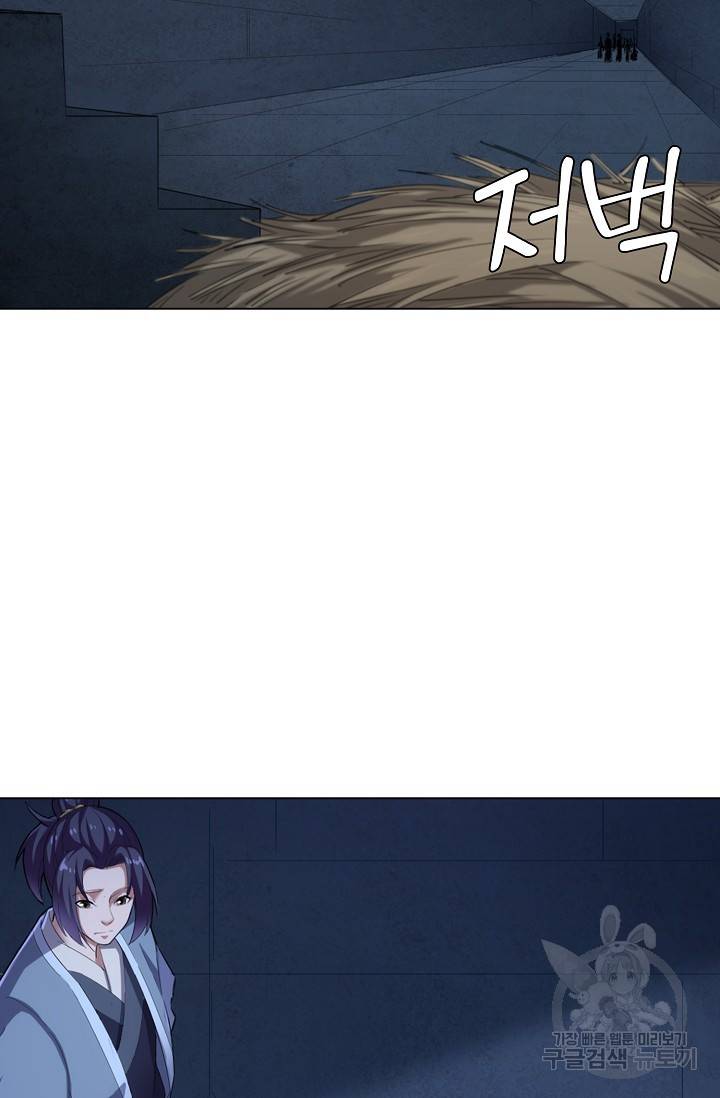 의천도룡기 78화 13