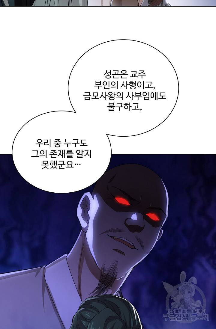 의천도룡기 78화 17