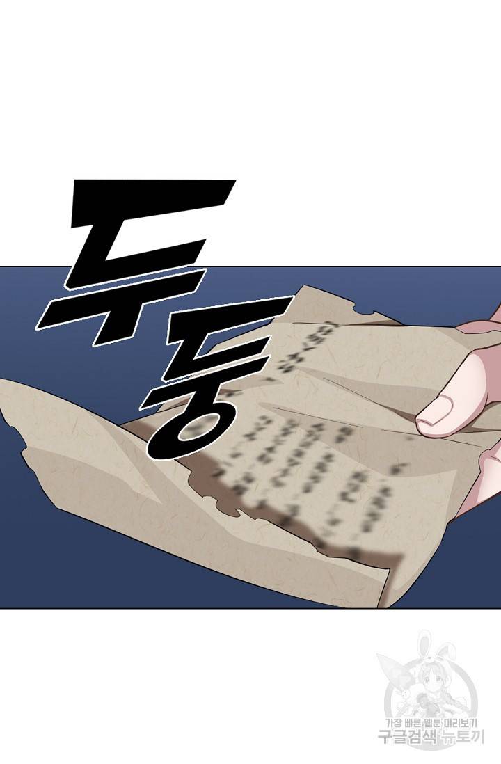 의천도룡기 78화 21