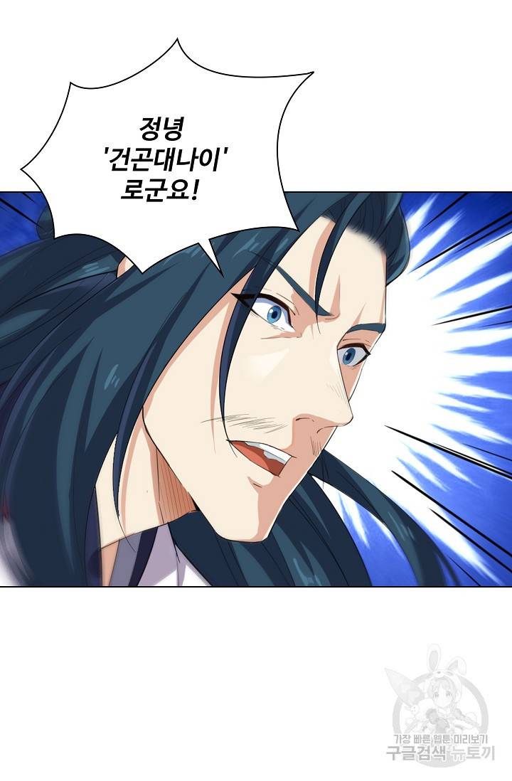 의천도룡기 78화 22