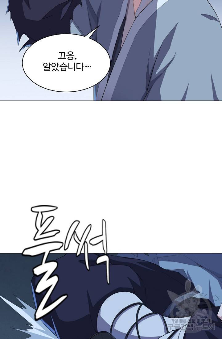 의천도룡기 78화 25