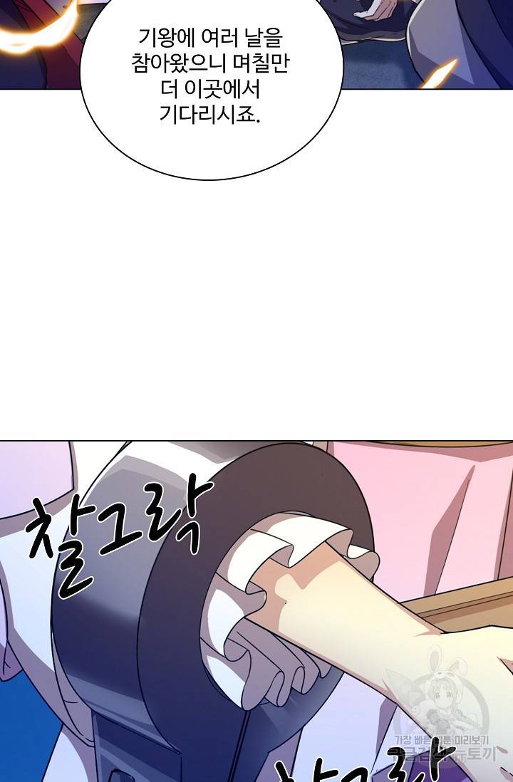 의천도룡기 78화 33