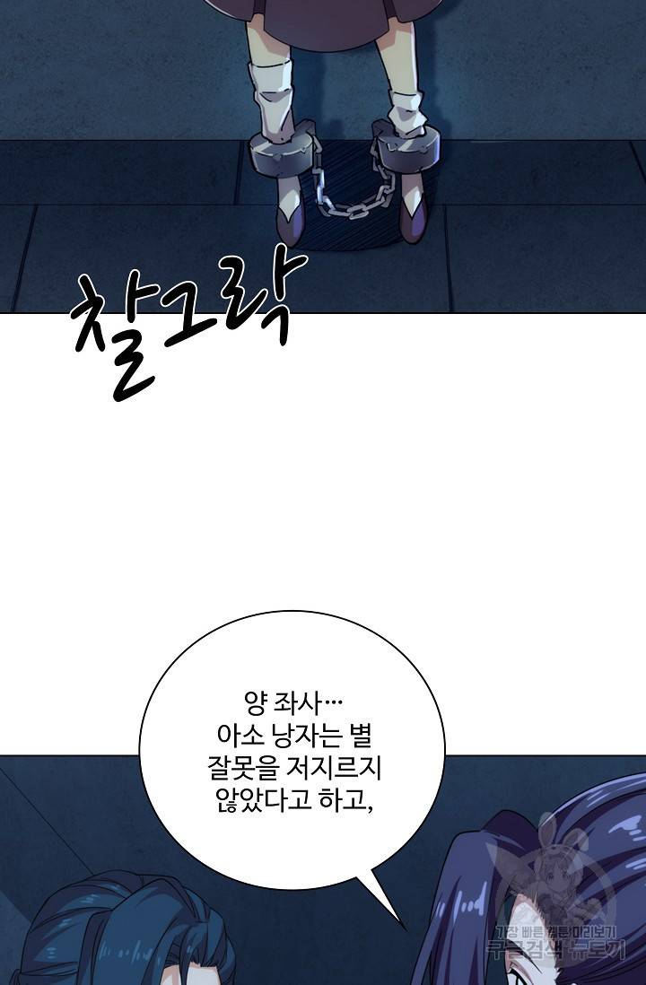 의천도룡기 78화 36