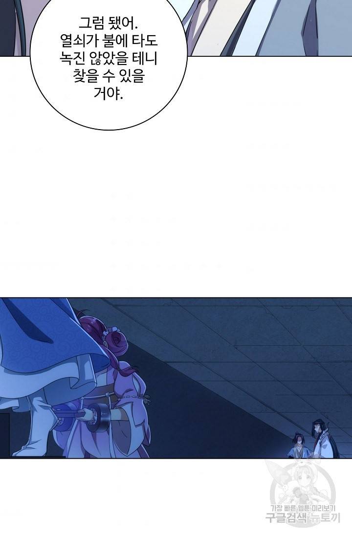 의천도룡기 78화 41