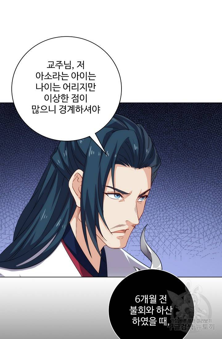 의천도룡기 78화 42