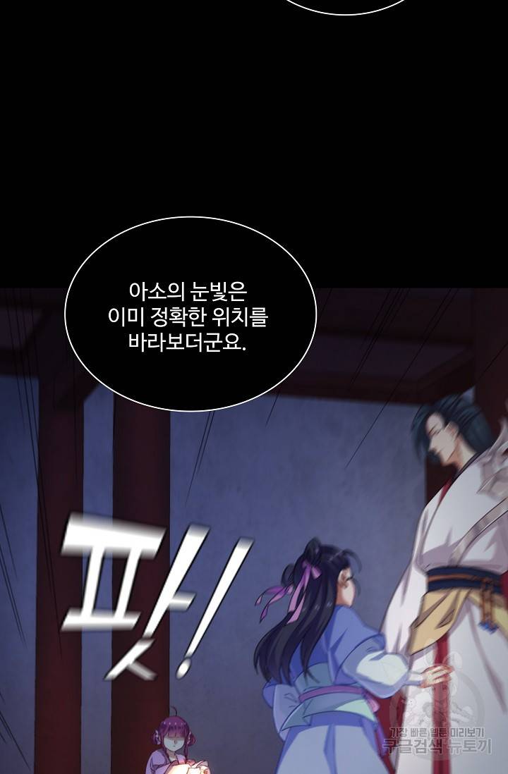 의천도룡기 78화 48