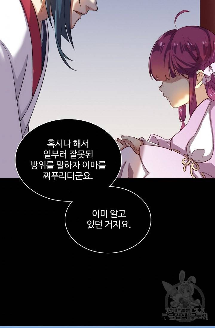 의천도룡기 78화 50