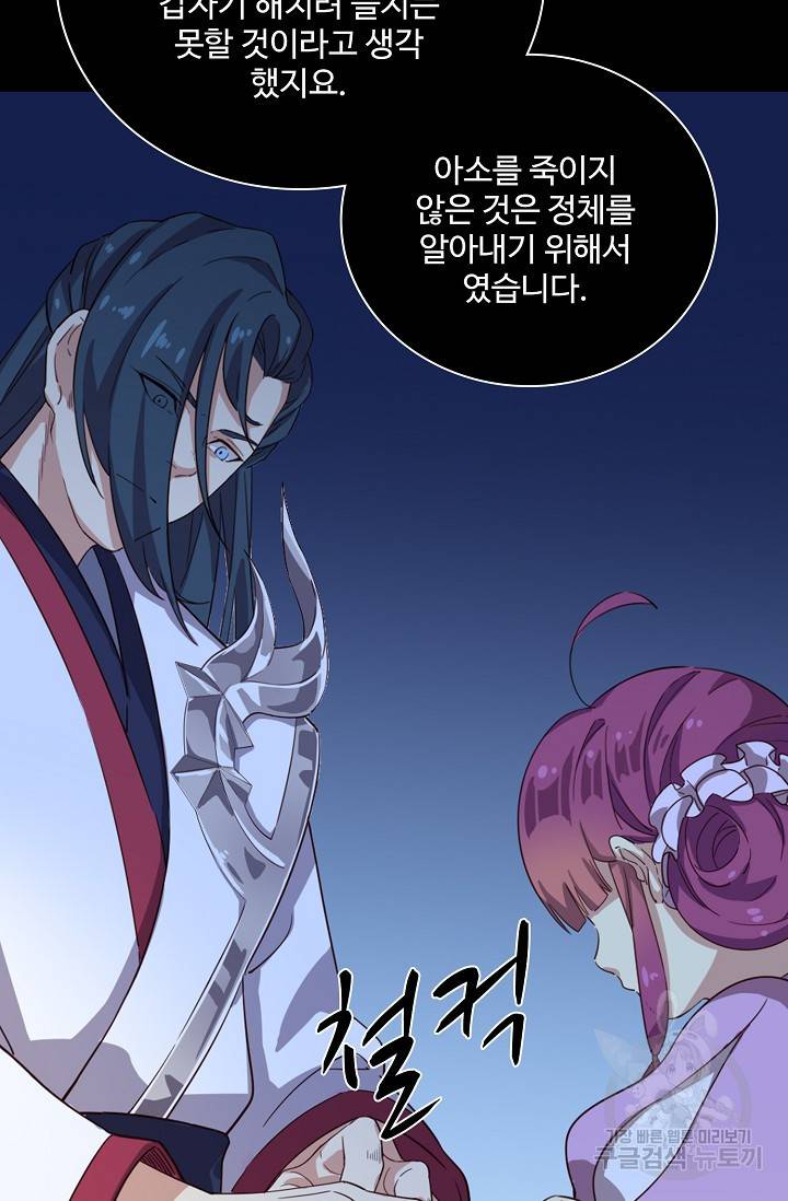 의천도룡기 78화 57