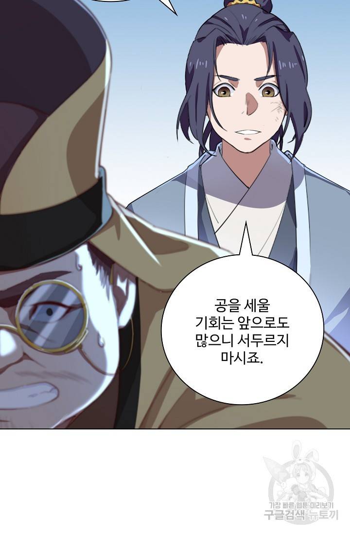 의천도룡기 78화 62