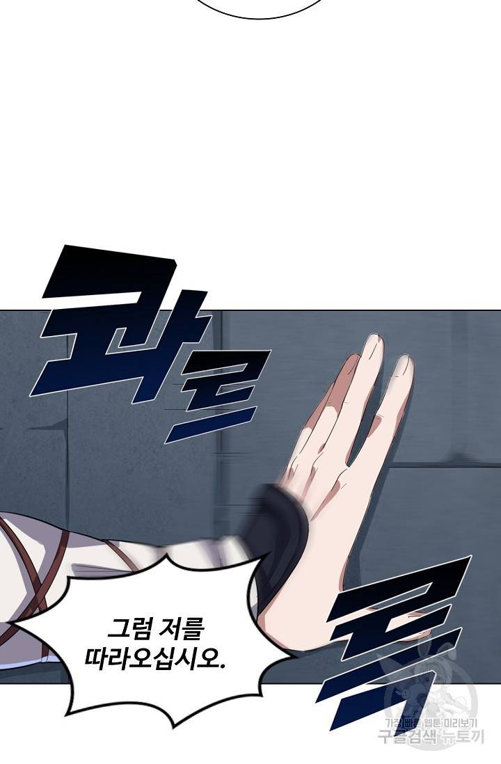 의천도룡기 78화 64