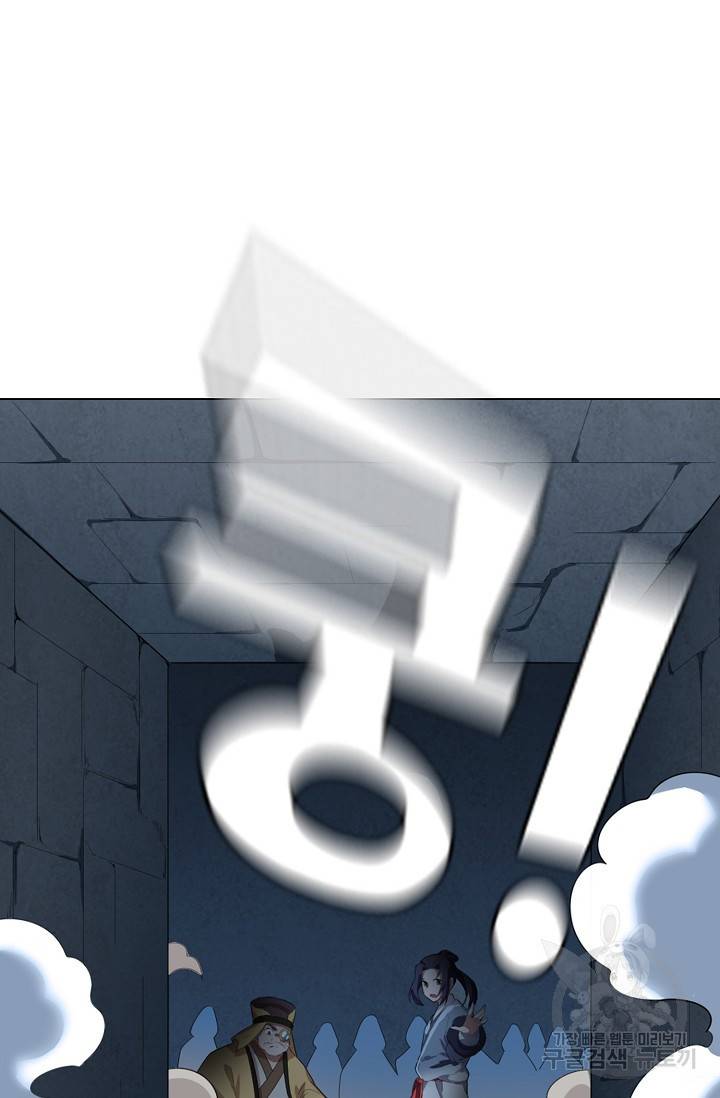 의천도룡기 78화 65
