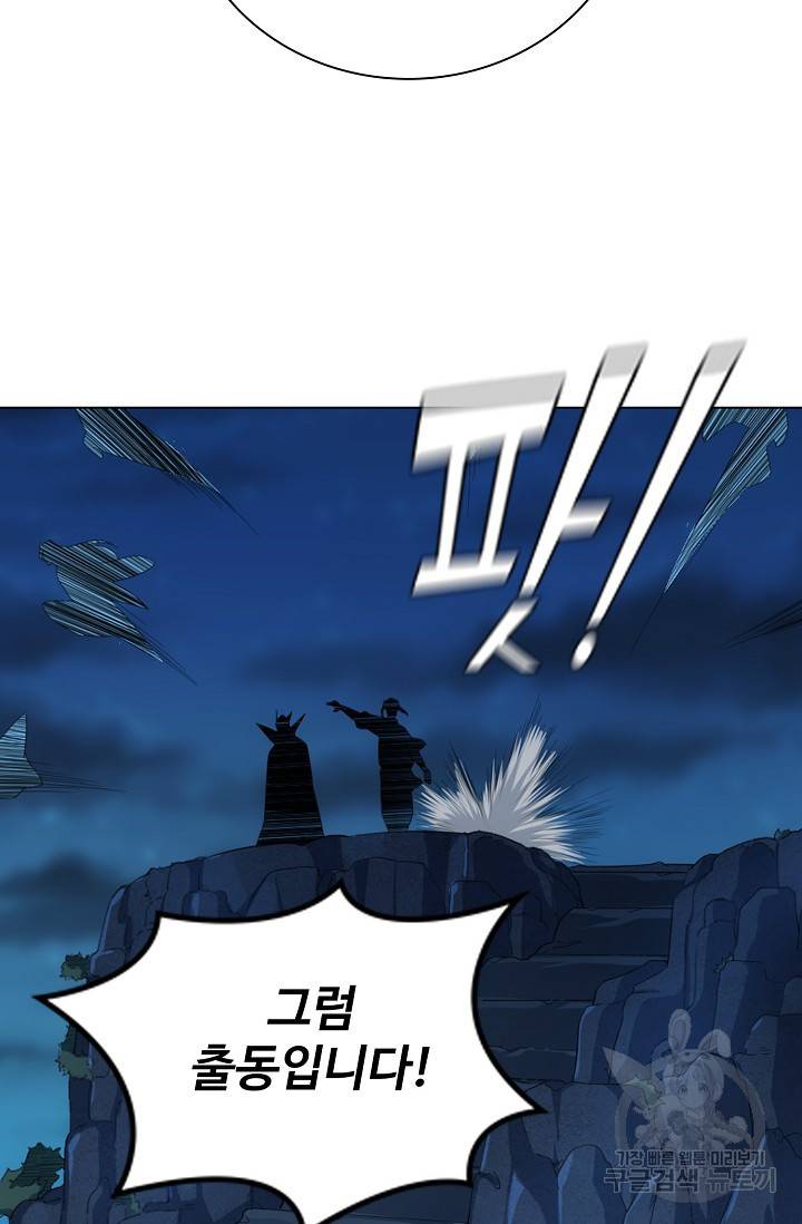 의천도룡기 78화 79