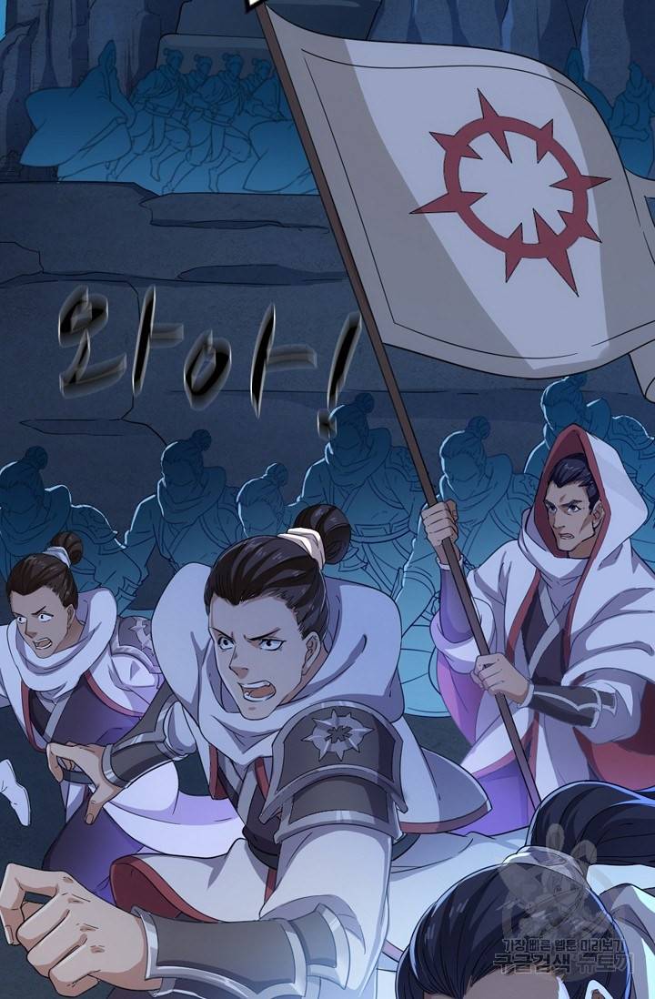 의천도룡기 78화 80