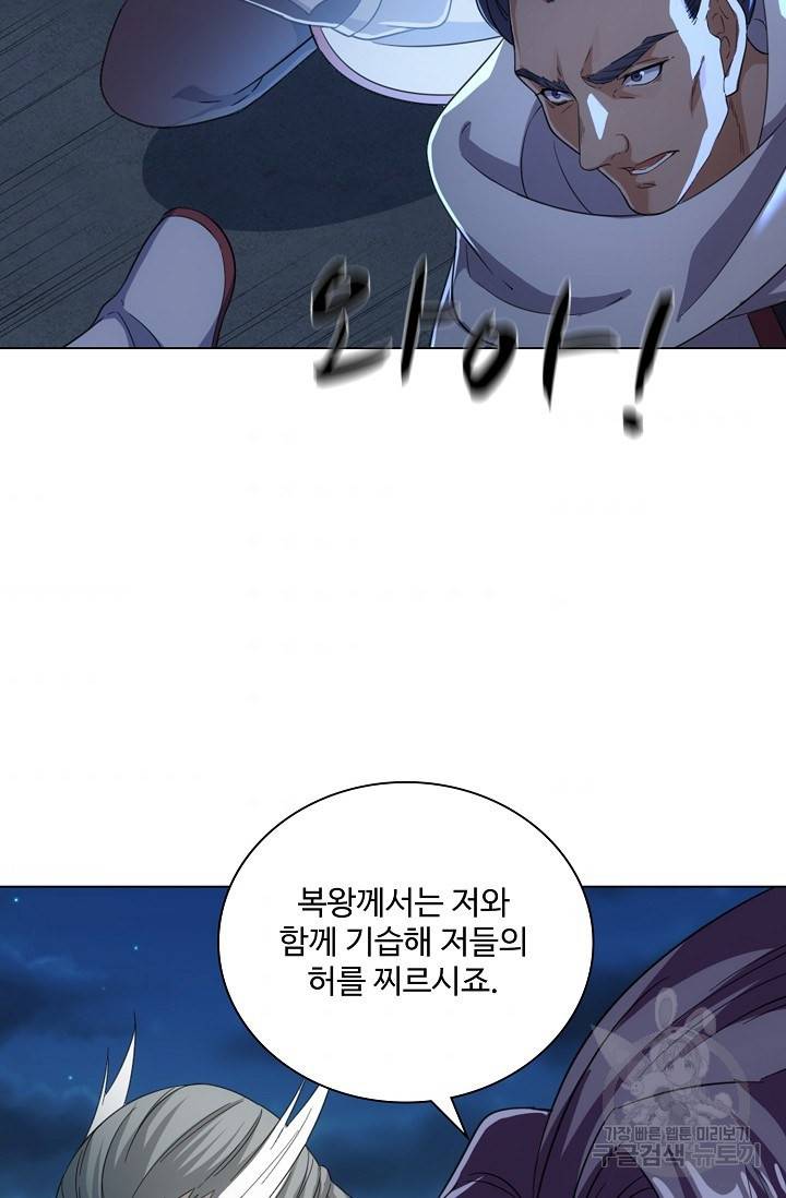 의천도룡기 78화 81