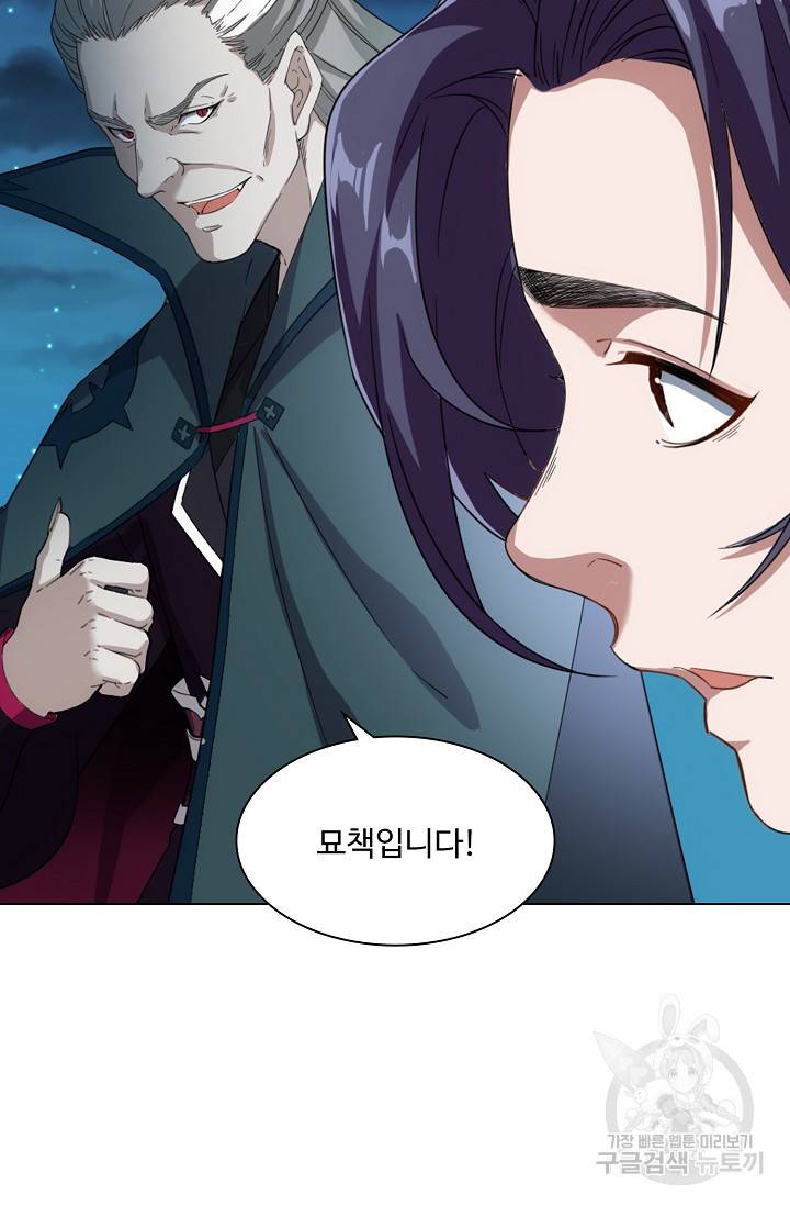 의천도룡기 78화 82