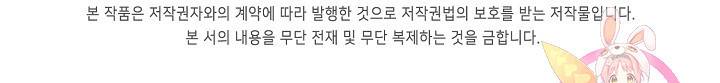 의천도룡기 78화 85