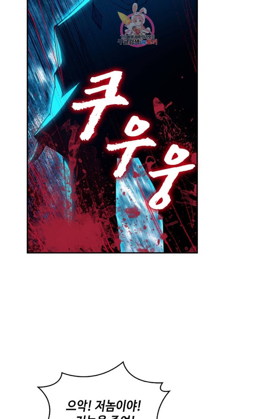 사신 영웅전: 바보 마법사 영웅이 되다 198화 4