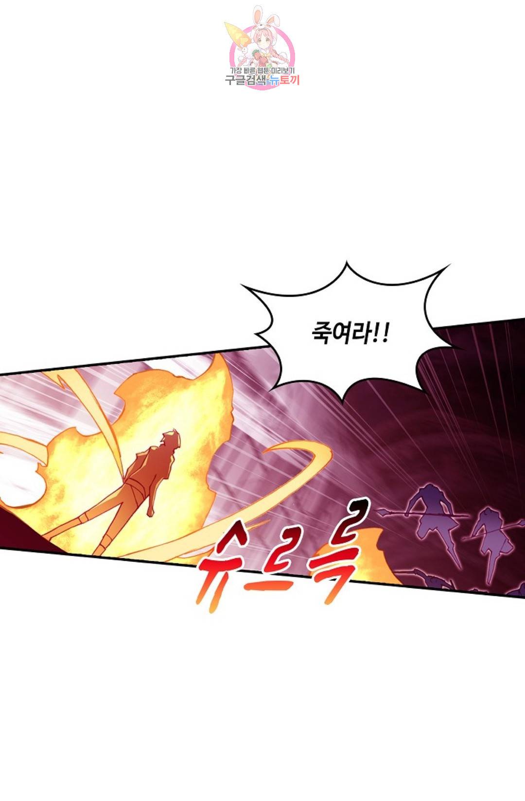 사신 영웅전: 바보 마법사 영웅이 되다 198화 8