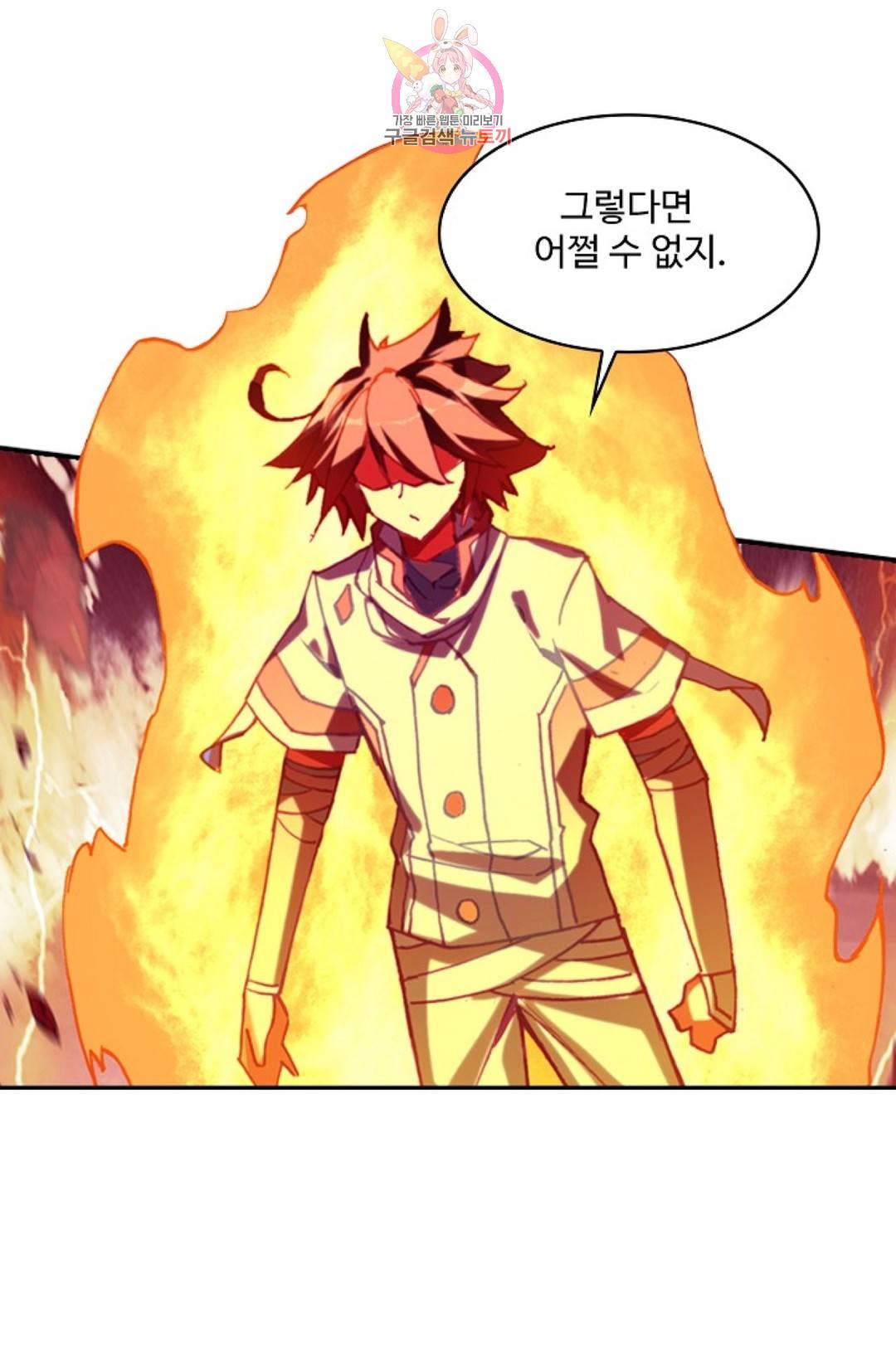 사신 영웅전: 바보 마법사 영웅이 되다 198화 10