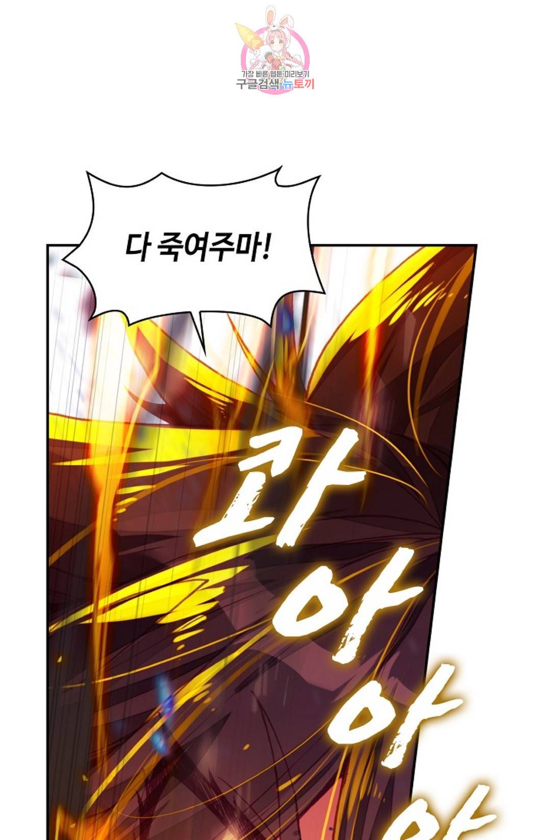 사신 영웅전: 바보 마법사 영웅이 되다 198화 11