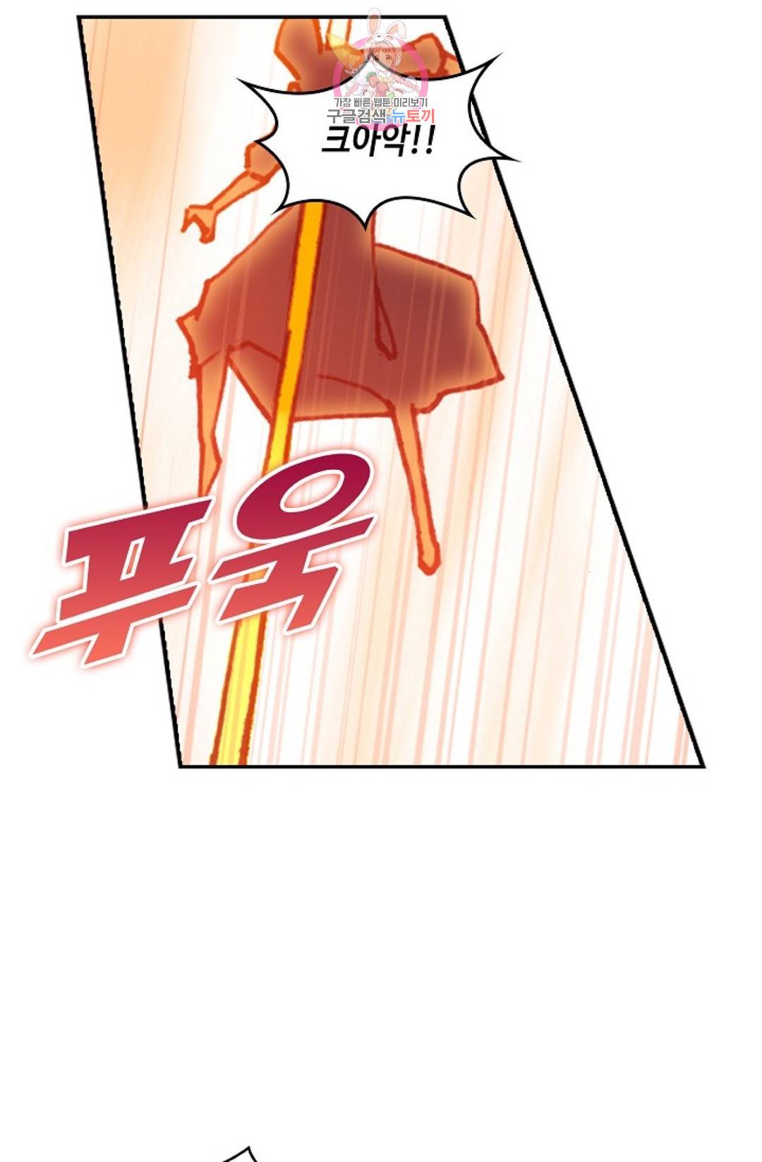 사신 영웅전: 바보 마법사 영웅이 되다 198화 17