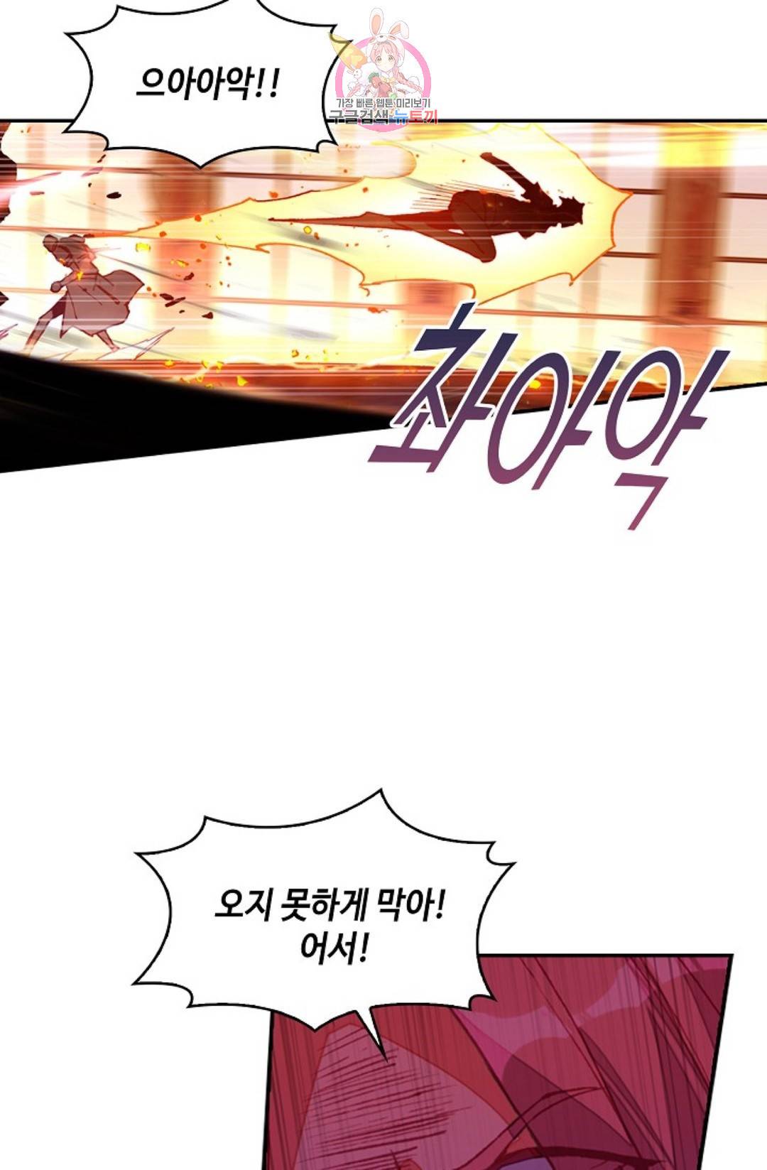 사신 영웅전: 바보 마법사 영웅이 되다 198화 18
