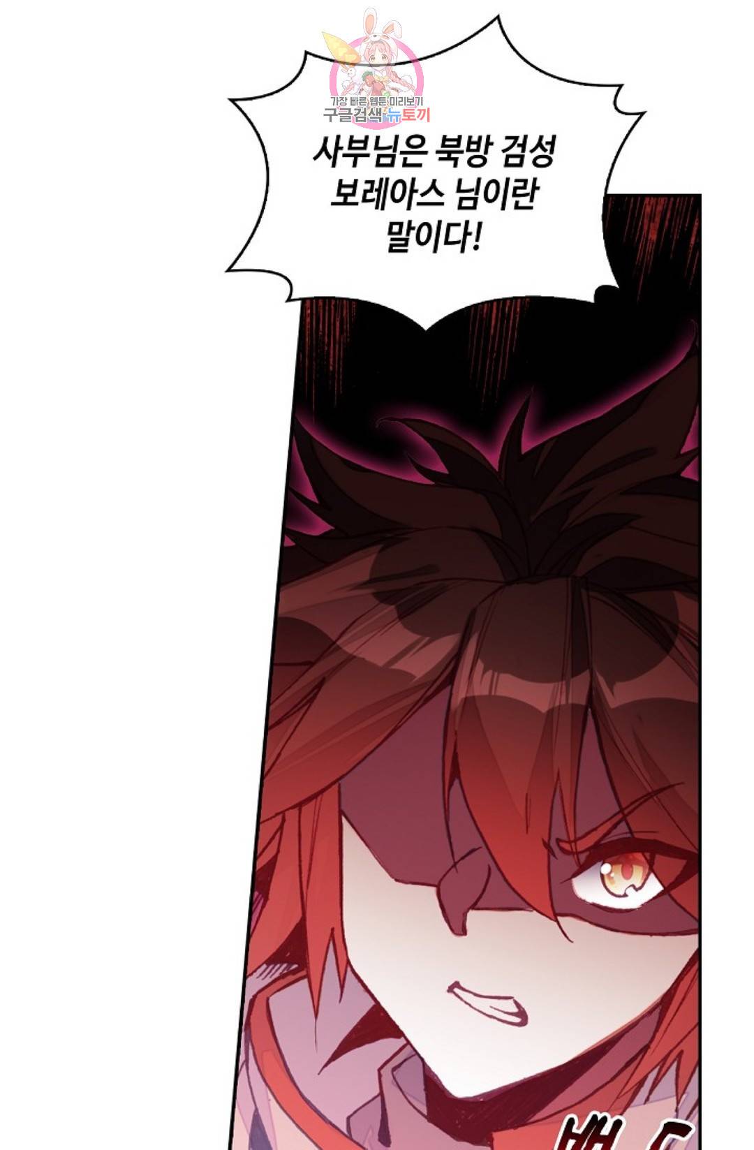 사신 영웅전: 바보 마법사 영웅이 되다 198화 26