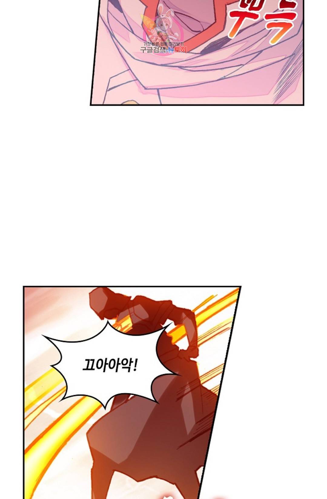 사신 영웅전: 바보 마법사 영웅이 되다 198화 27