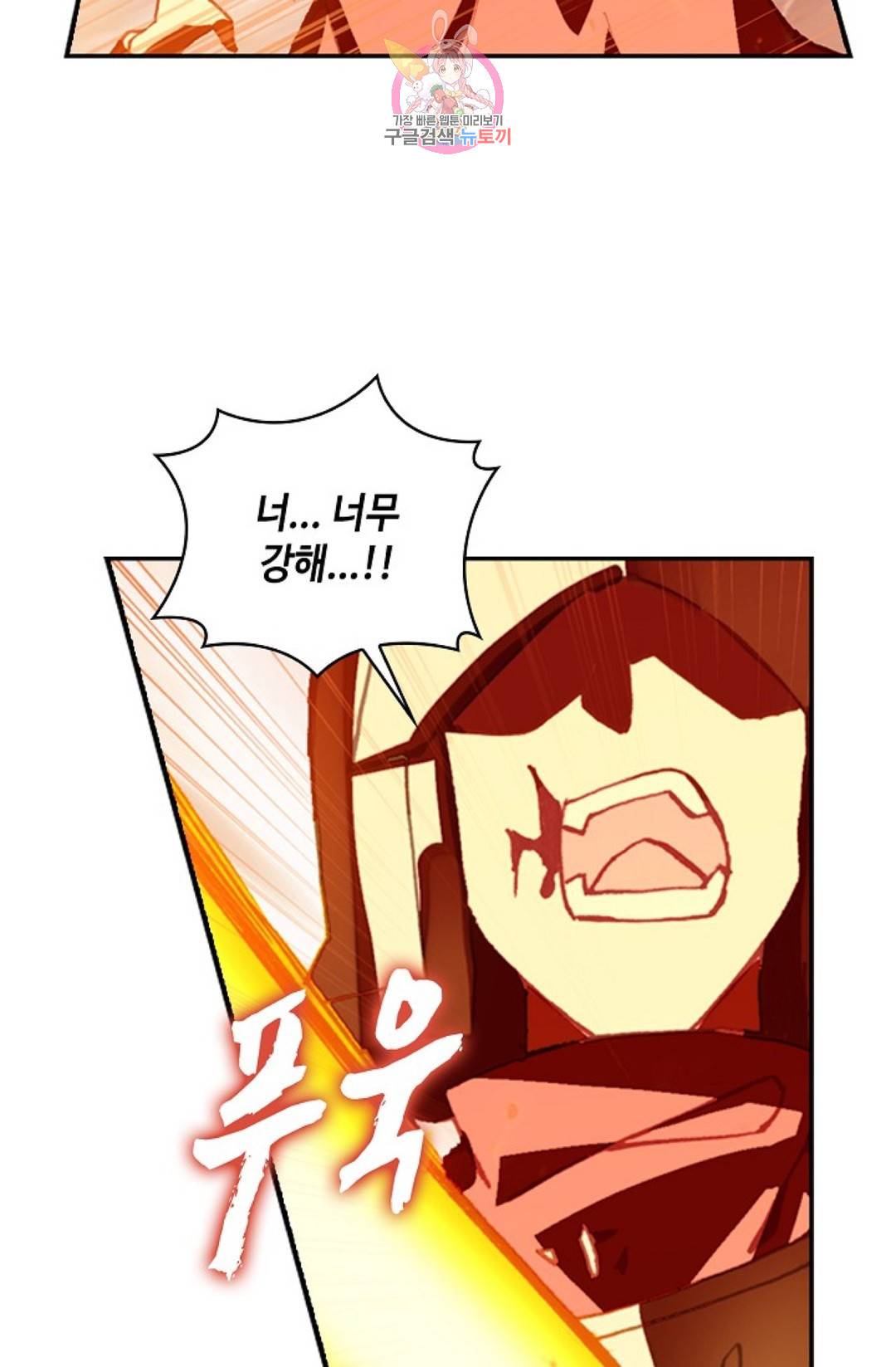 사신 영웅전: 바보 마법사 영웅이 되다 198화 29