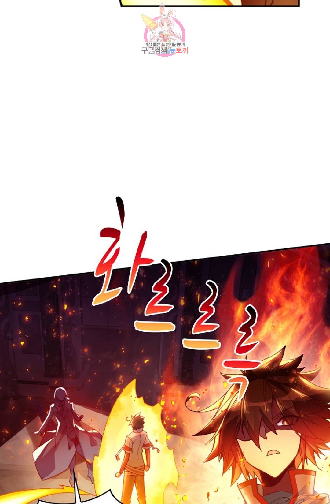 사신 영웅전: 바보 마법사 영웅이 되다 198화 30