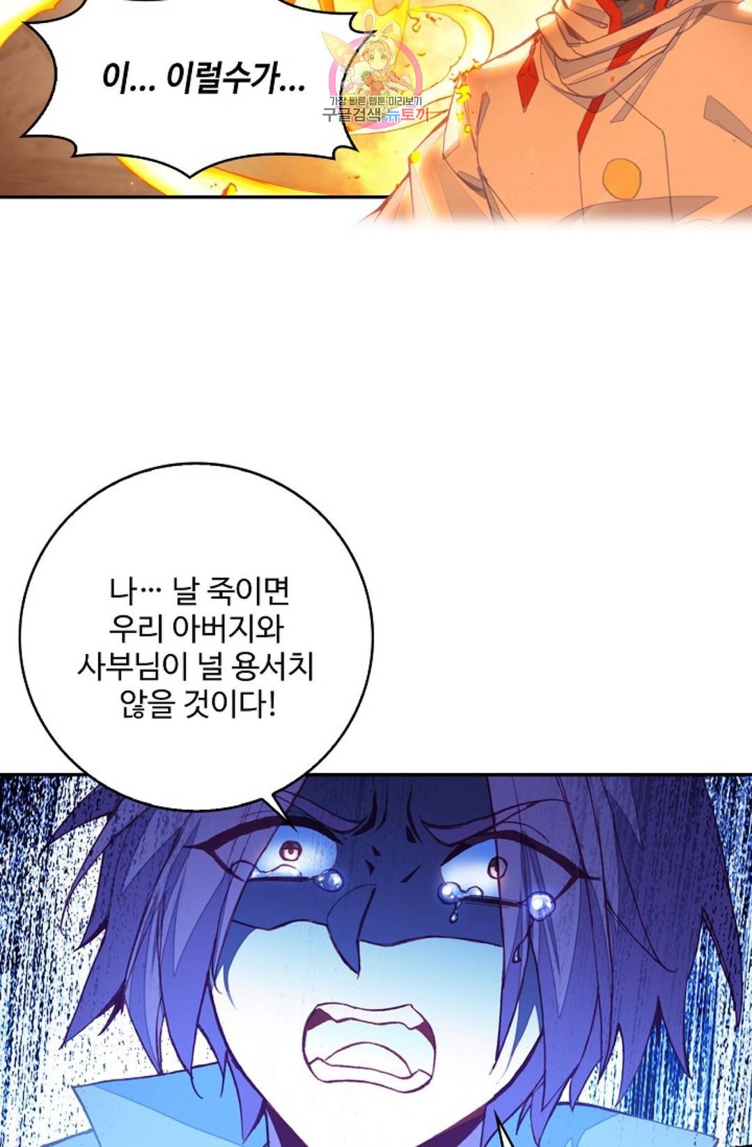사신 영웅전: 바보 마법사 영웅이 되다 198화 31