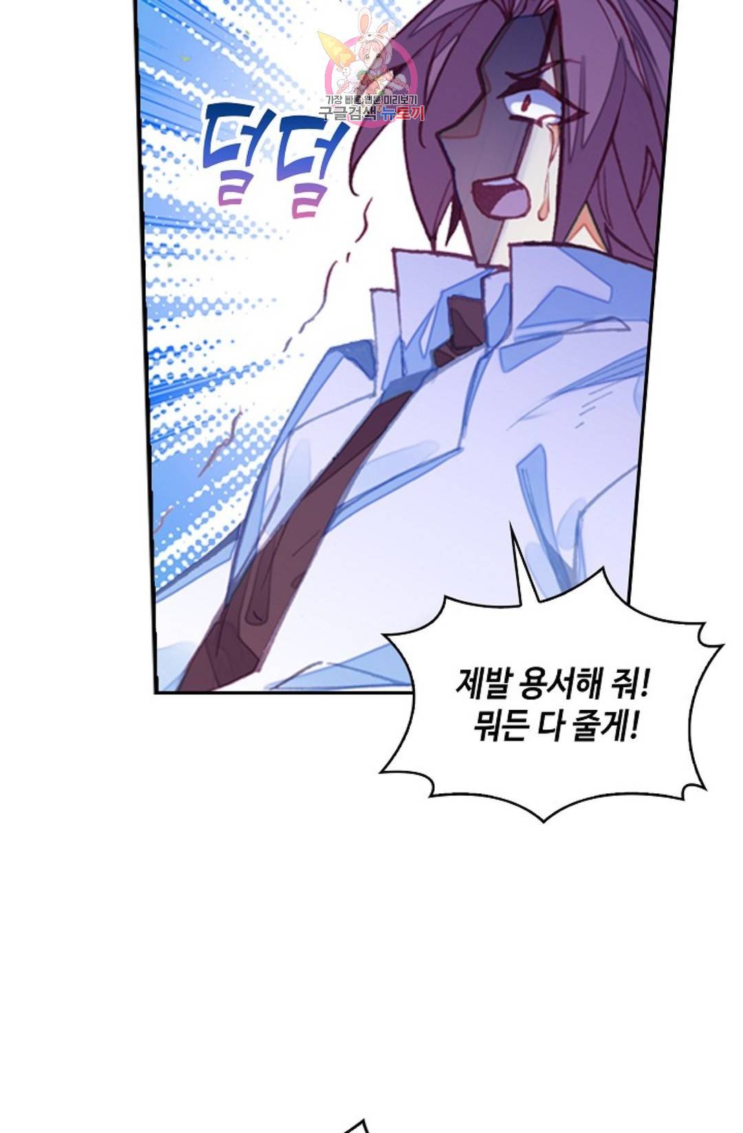 사신 영웅전: 바보 마법사 영웅이 되다 198화 34