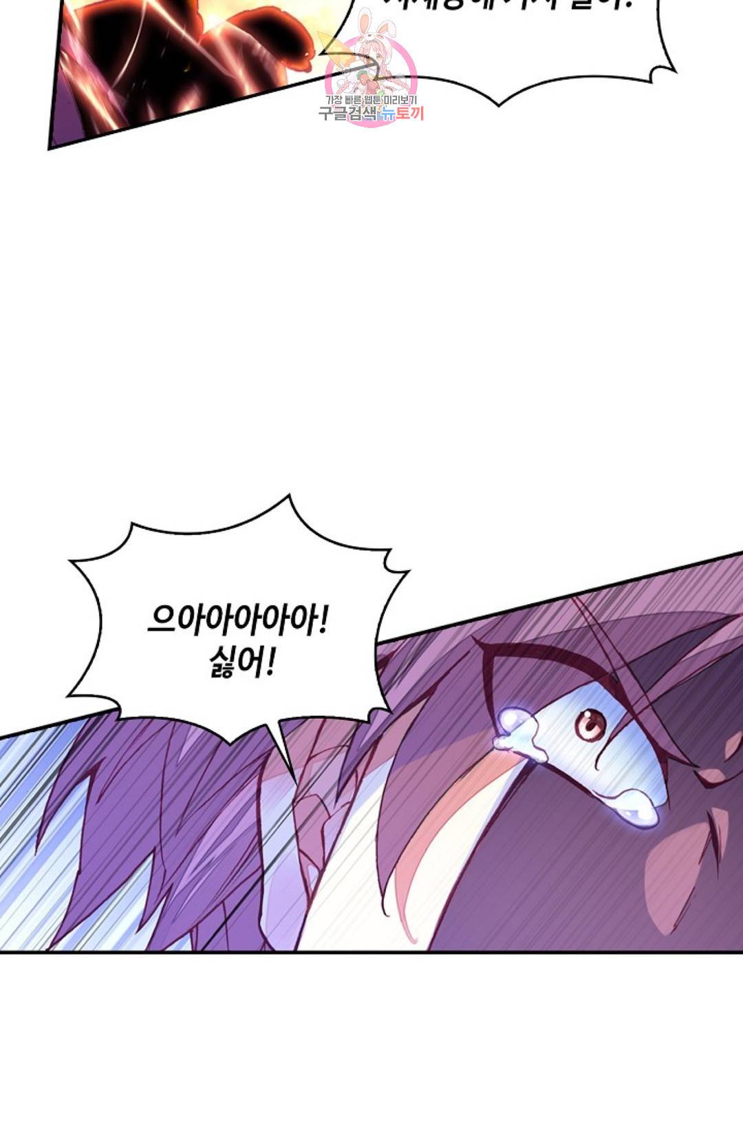 사신 영웅전: 바보 마법사 영웅이 되다 198화 36