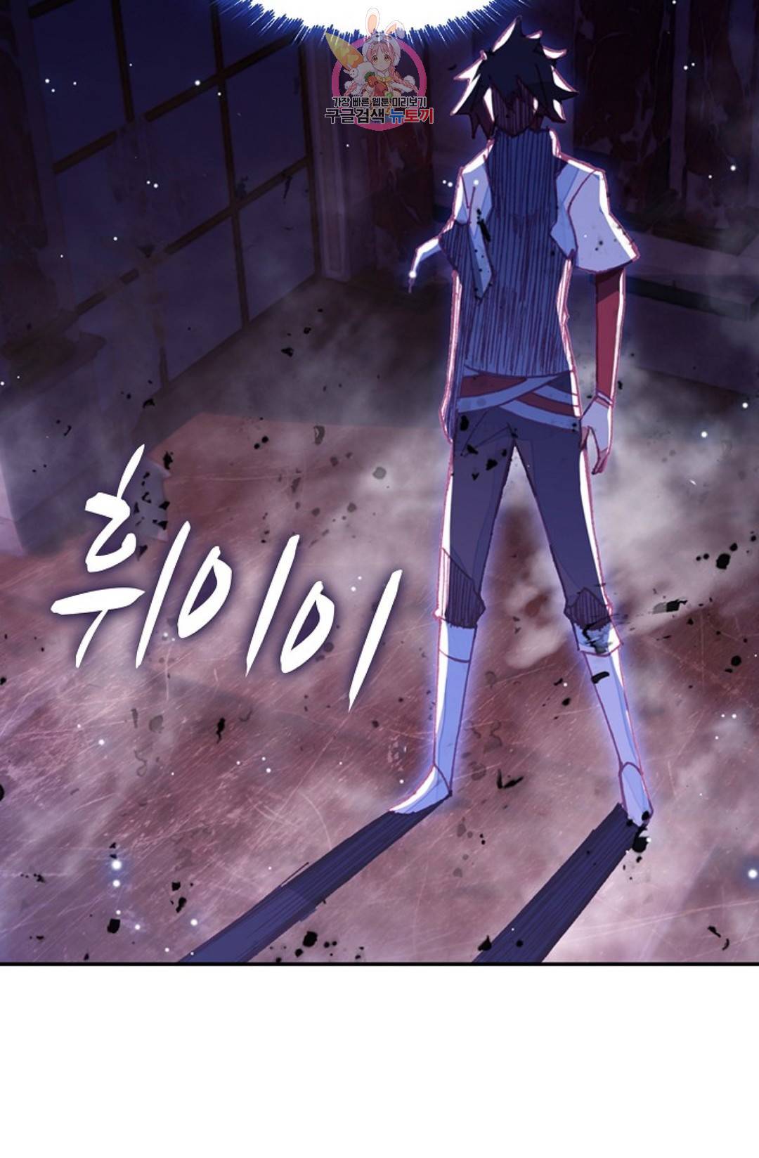 사신 영웅전: 바보 마법사 영웅이 되다 198화 40