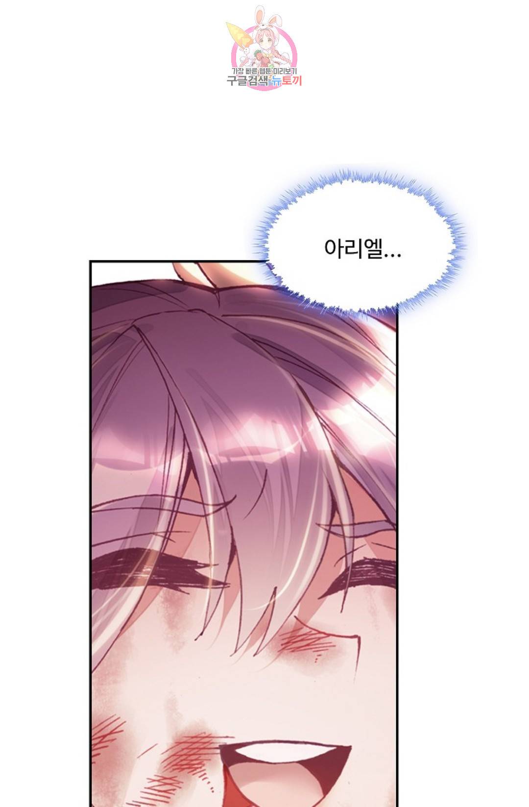 사신 영웅전: 바보 마법사 영웅이 되다 198화 41