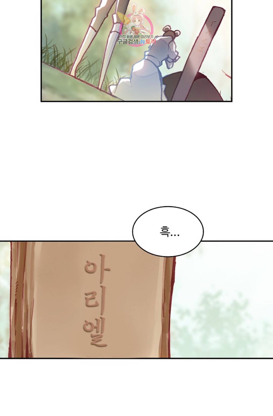 사신 영웅전: 바보 마법사 영웅이 되다 198화 44