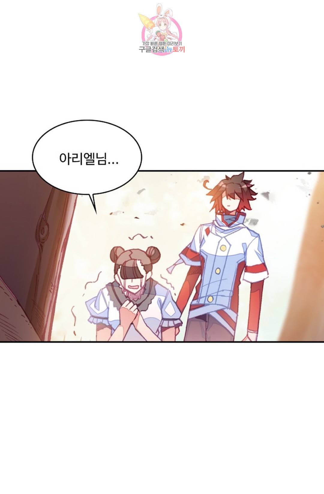 사신 영웅전: 바보 마법사 영웅이 되다 198화 45