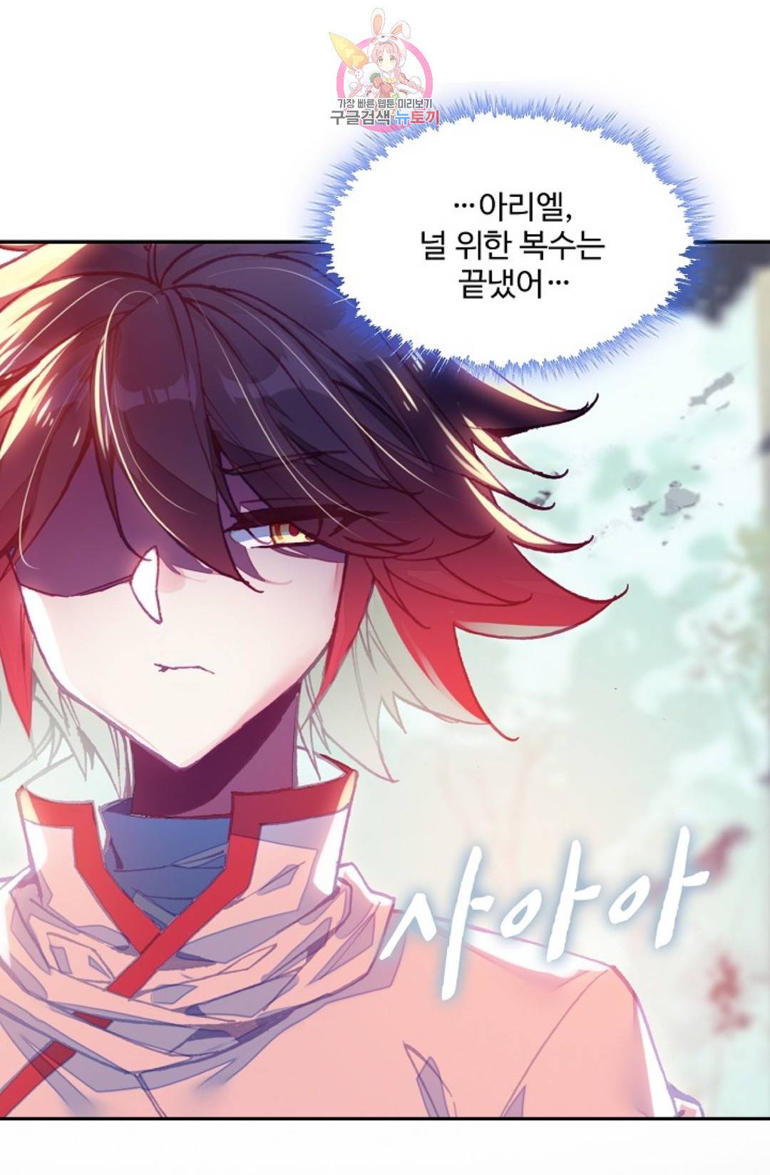 사신 영웅전: 바보 마법사 영웅이 되다 198화 46