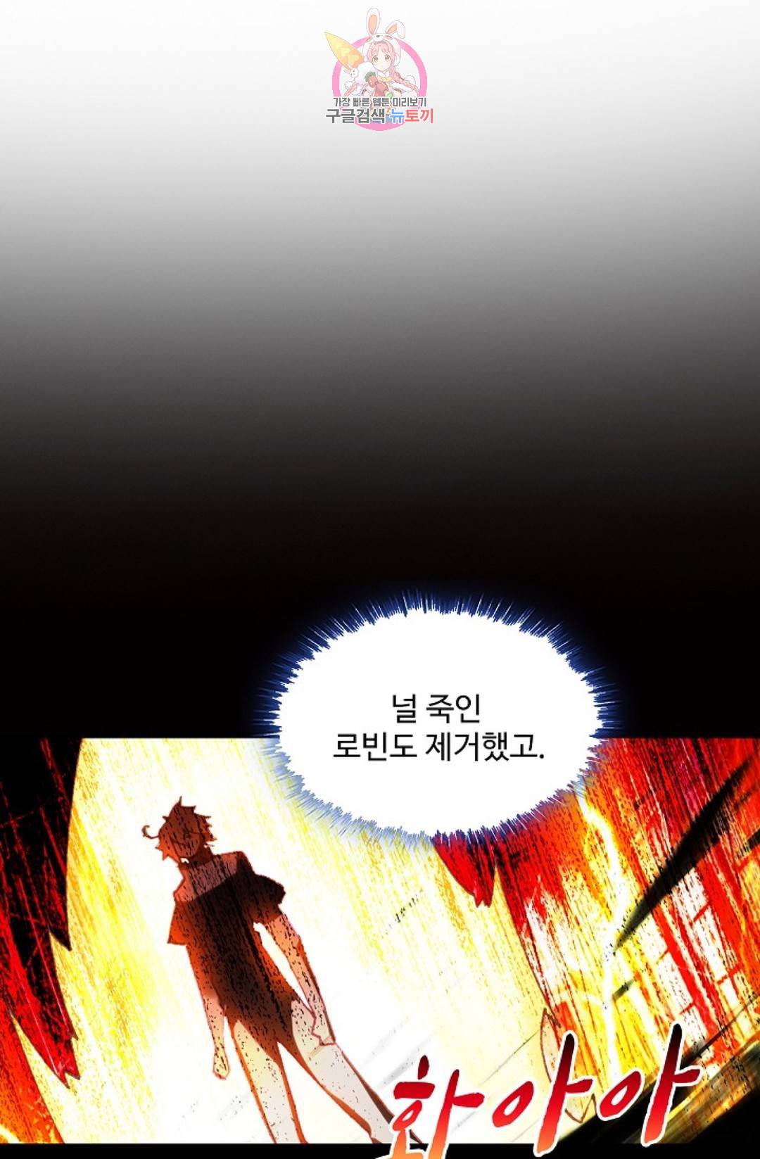 사신 영웅전: 바보 마법사 영웅이 되다 198화 47