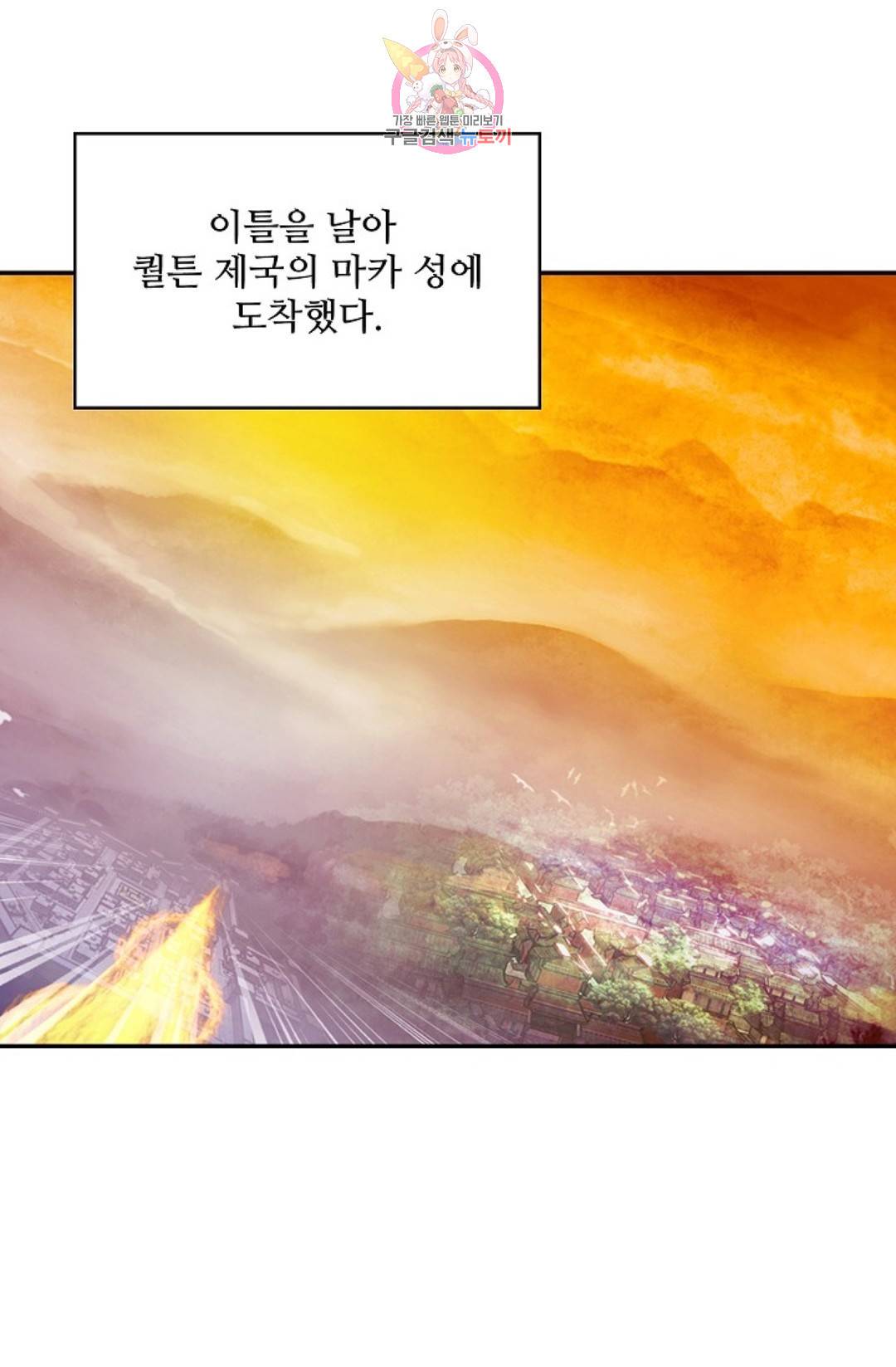 사신 영웅전: 바보 마법사 영웅이 되다 198화 52