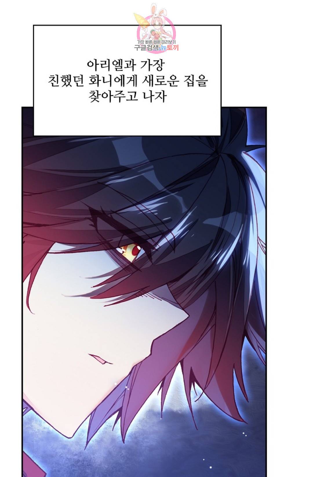 사신 영웅전: 바보 마법사 영웅이 되다 198화 56
