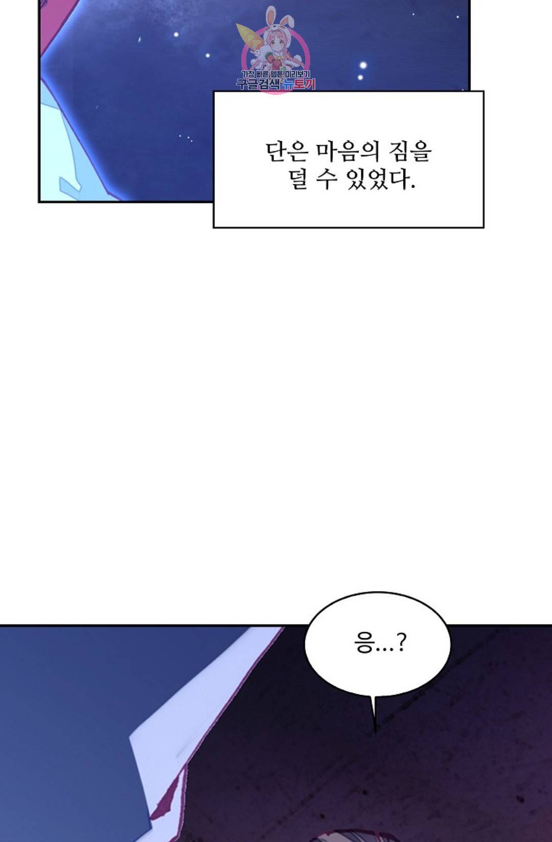 사신 영웅전: 바보 마법사 영웅이 되다 198화 57