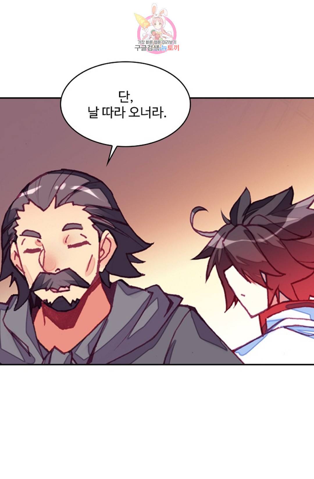 사신 영웅전: 바보 마법사 영웅이 되다 198화 59