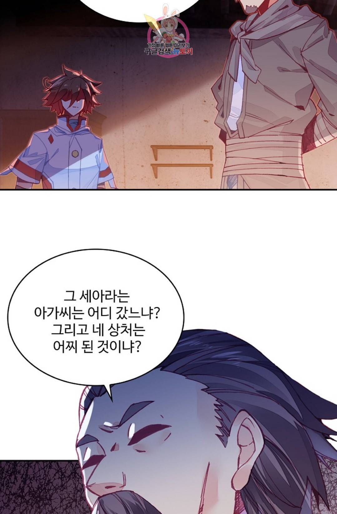 사신 영웅전: 바보 마법사 영웅이 되다 198화 61