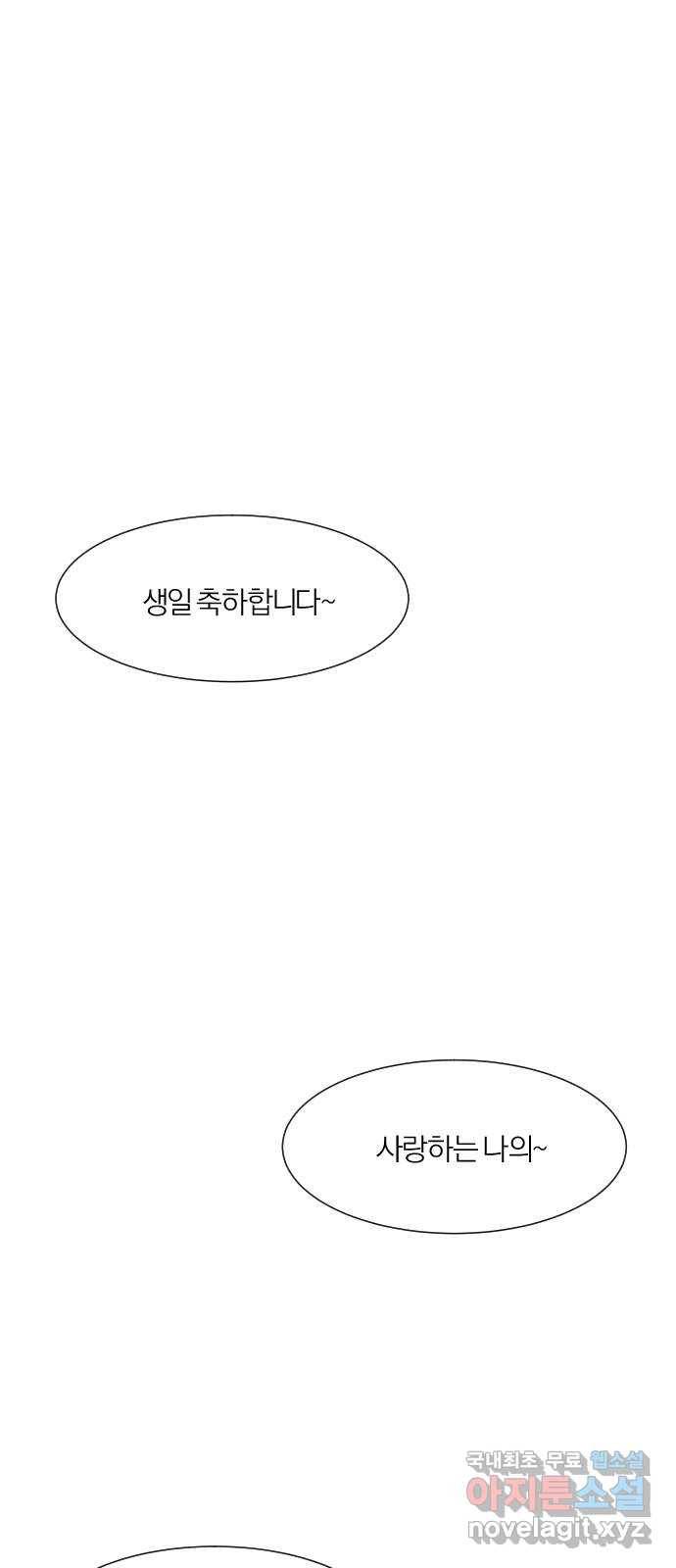 고등단편.zip 20화 어른 - 노위스 작가 1