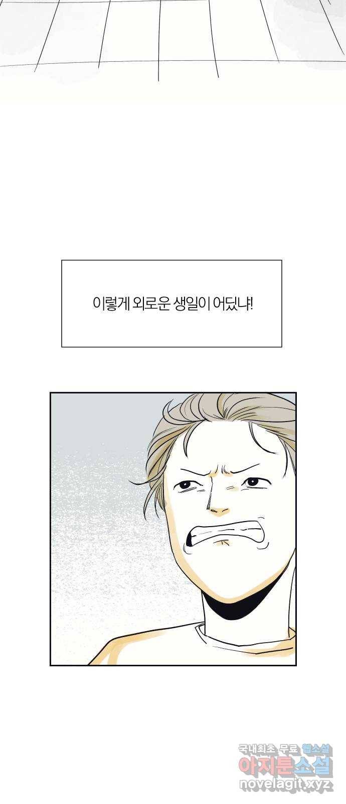 고등단편.zip 20화 어른 - 노위스 작가 8
