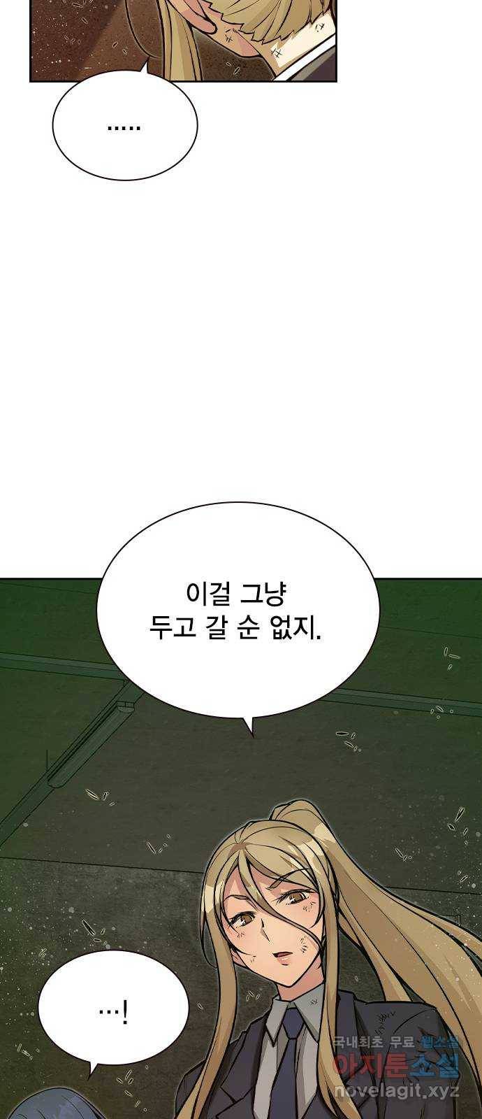더 퀸즈 18화 6
