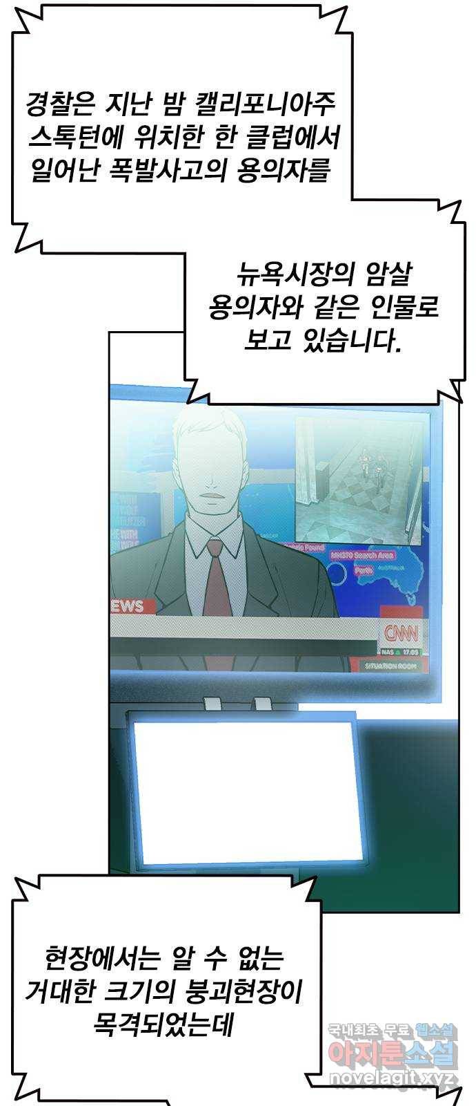 더 퀸즈 18화 9